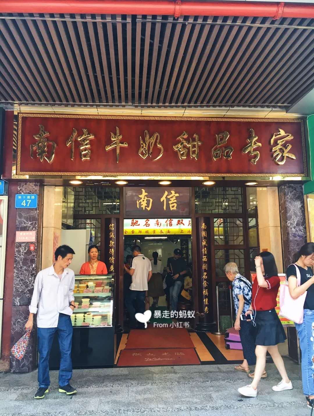 广州上下九美食街_美食街广州上下九店在哪_广州上下九的美食