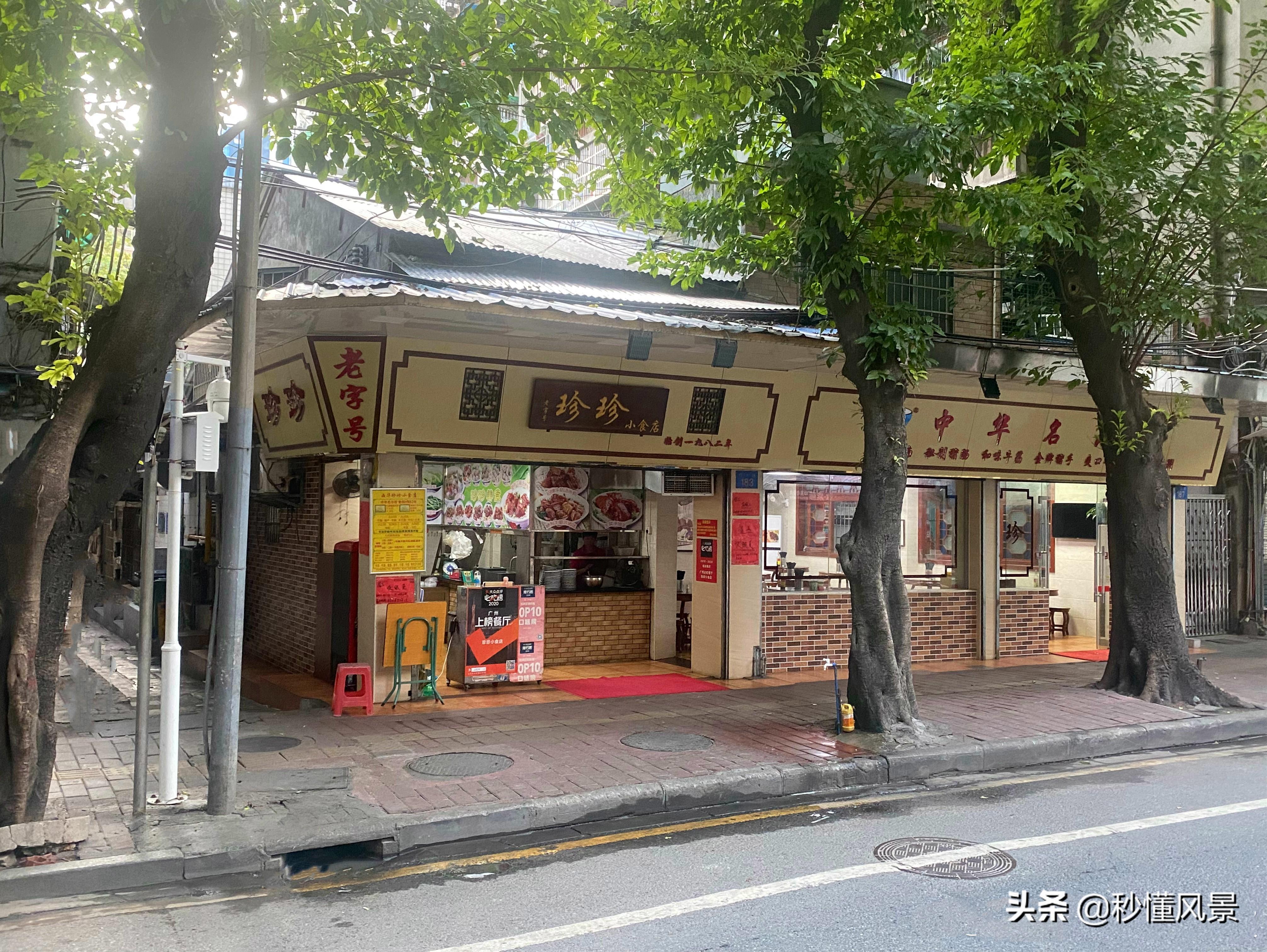 上下九特色广州小吃店_广州上下九美食街_美食街广州上下九店在哪