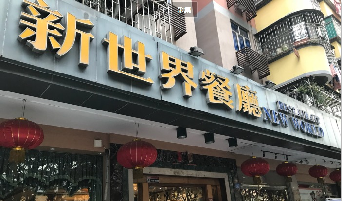 适合茶餐厅的轻音乐_茶餐厅听_茶餐厅音乐欣赏