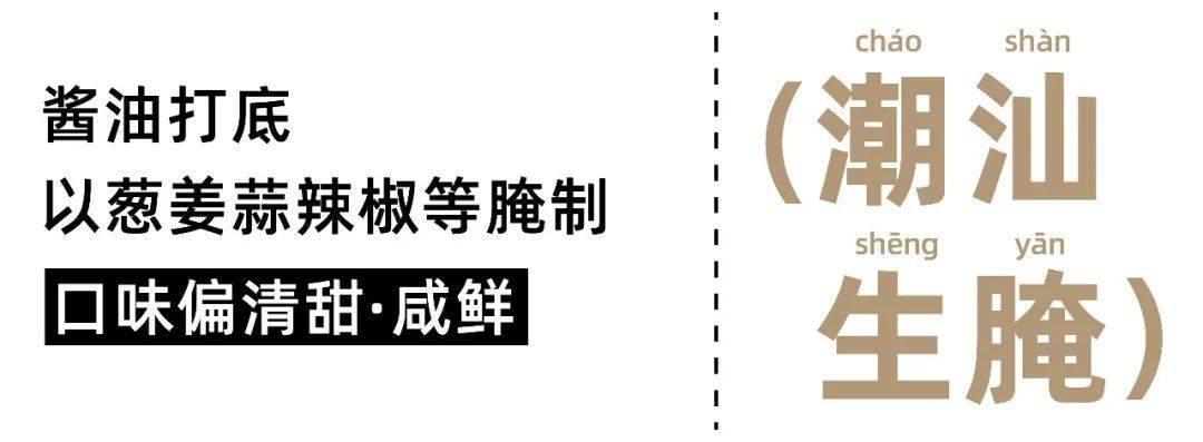 潮汕美食腌制_腌制美食潮汕菜的做法_潮汕腌制品怎么做