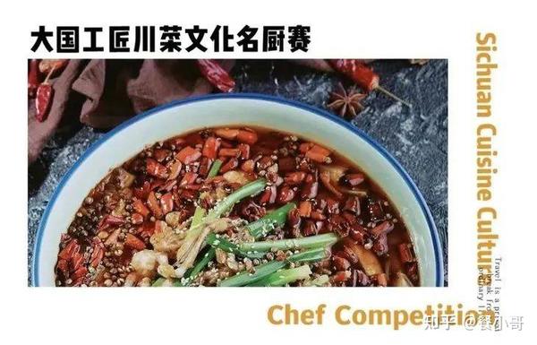 美食知识竞赛活动策划方案_美食文化知识竞赛题_国际美食知识竞赛