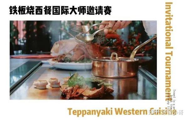 美食知识竞赛活动策划方案_美食文化知识竞赛题_国际美食知识竞赛