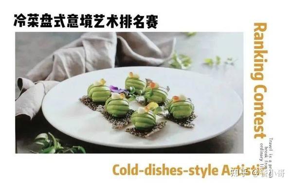美食文化知识竞赛题_国际美食知识竞赛_美食知识竞赛活动策划方案
