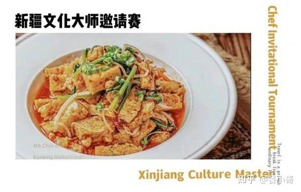 美食知识竞赛活动策划方案_美食文化知识竞赛题_国际美食知识竞赛