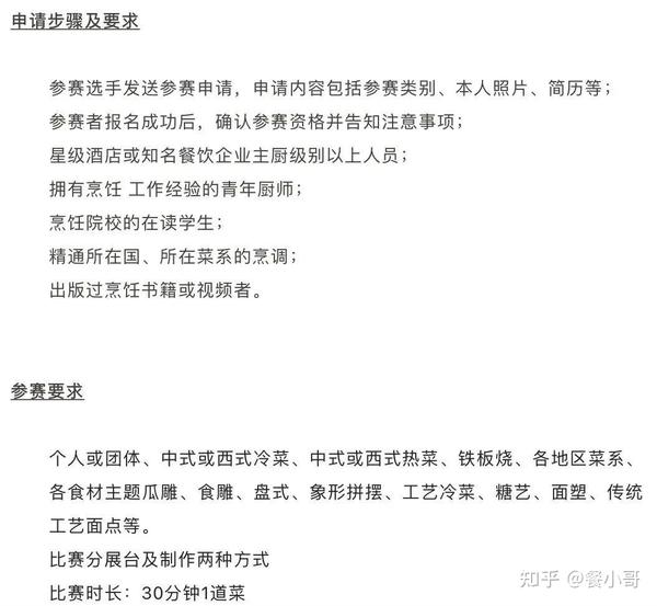 国际美食知识竞赛_美食知识竞赛活动策划方案_美食文化知识竞赛题