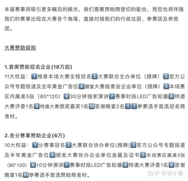美食知识竞赛活动策划方案_美食文化知识竞赛题_国际美食知识竞赛