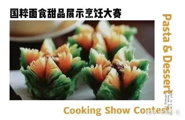 美食文化知识竞赛题_国际美食知识竞赛_美食知识竞赛活动策划方案